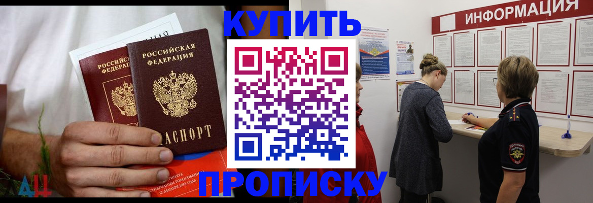 временная регистрация гарантия в Удомле